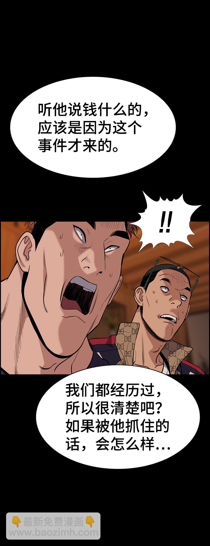 第93话76