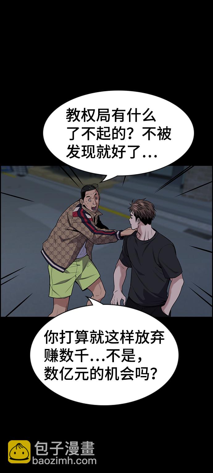 第93话84