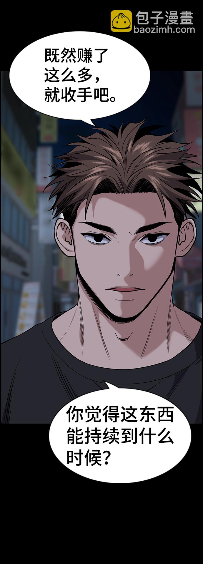 第93话86