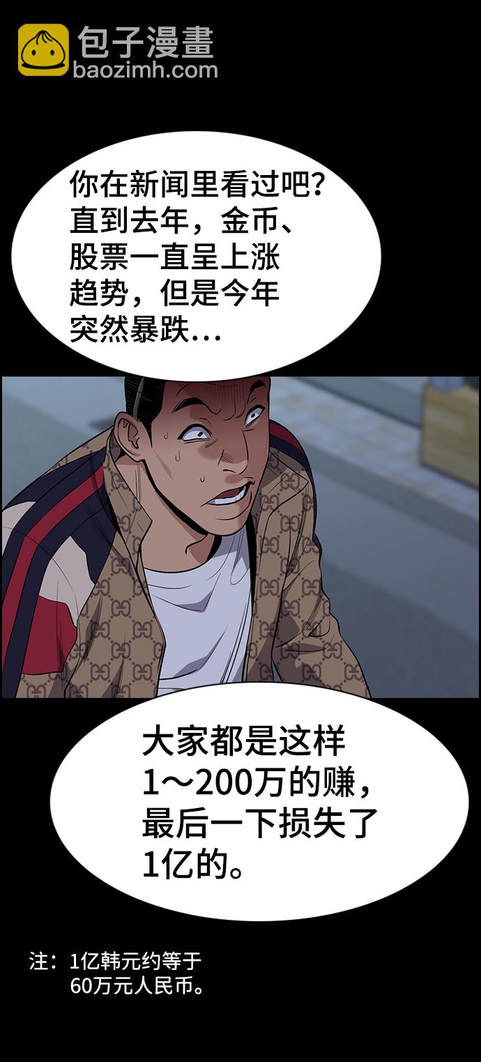 第93话87