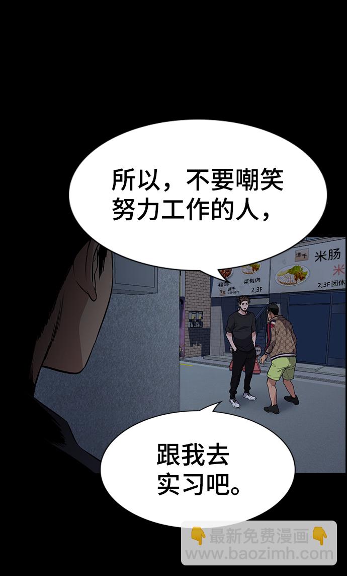 第93话88