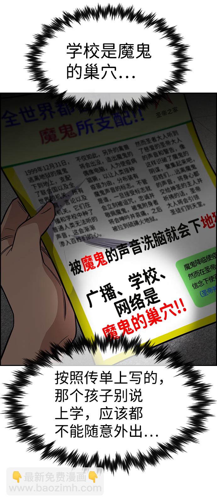 第103话26