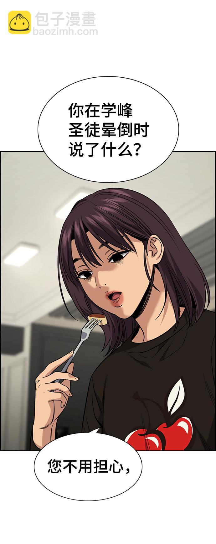 第103话43