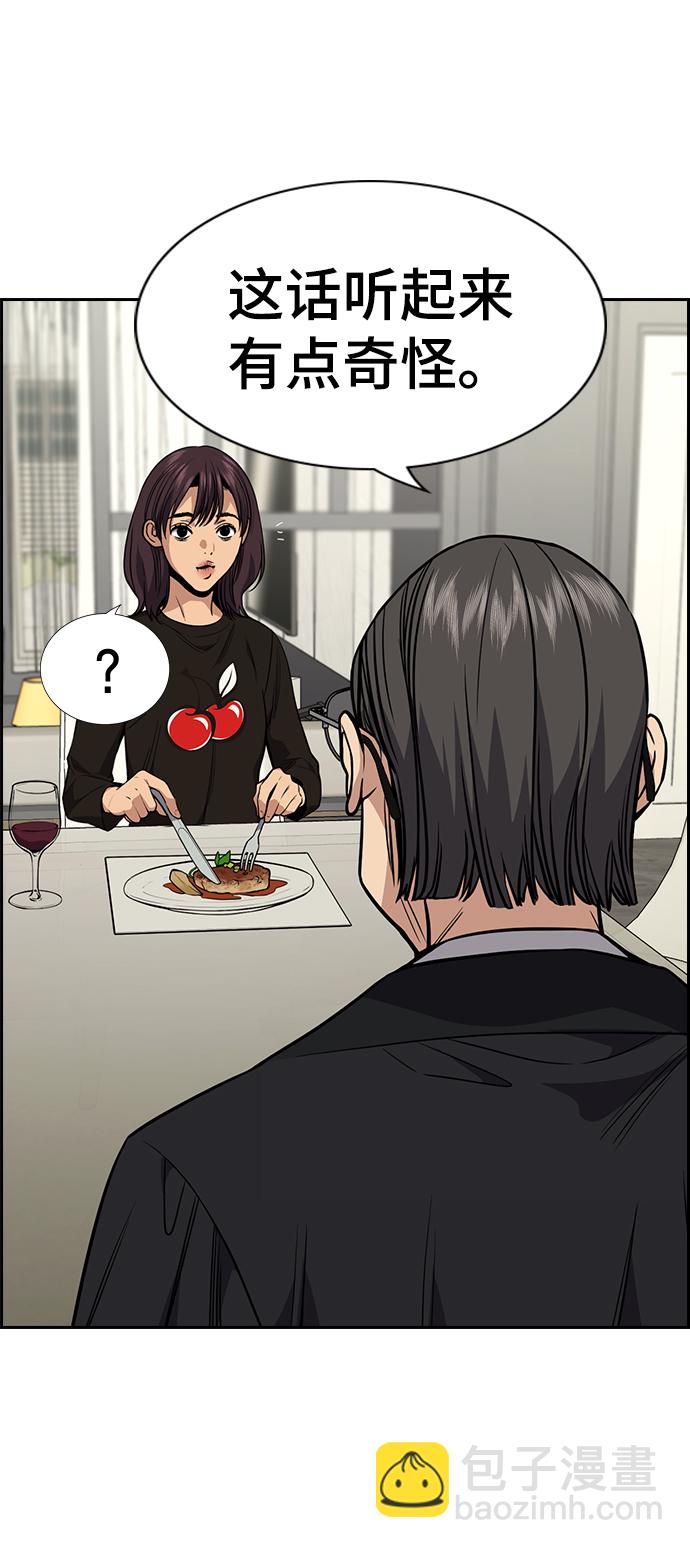 第103话45