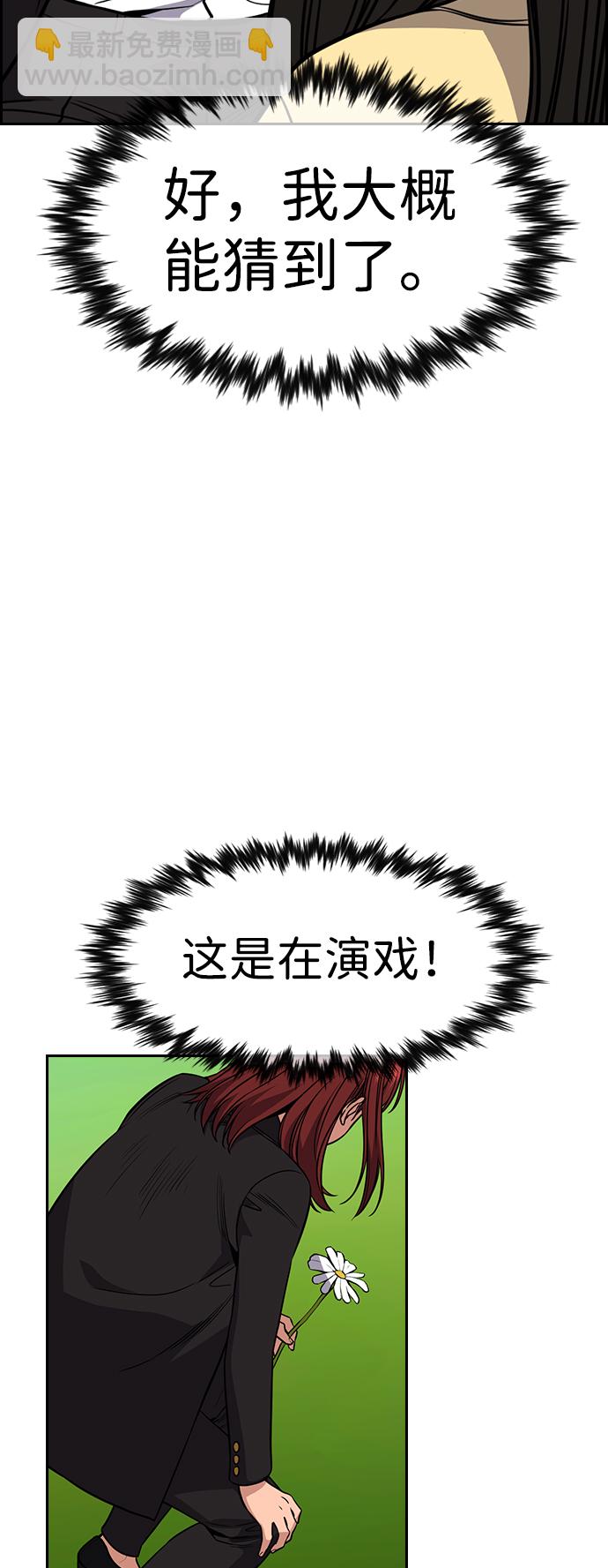 第105话28