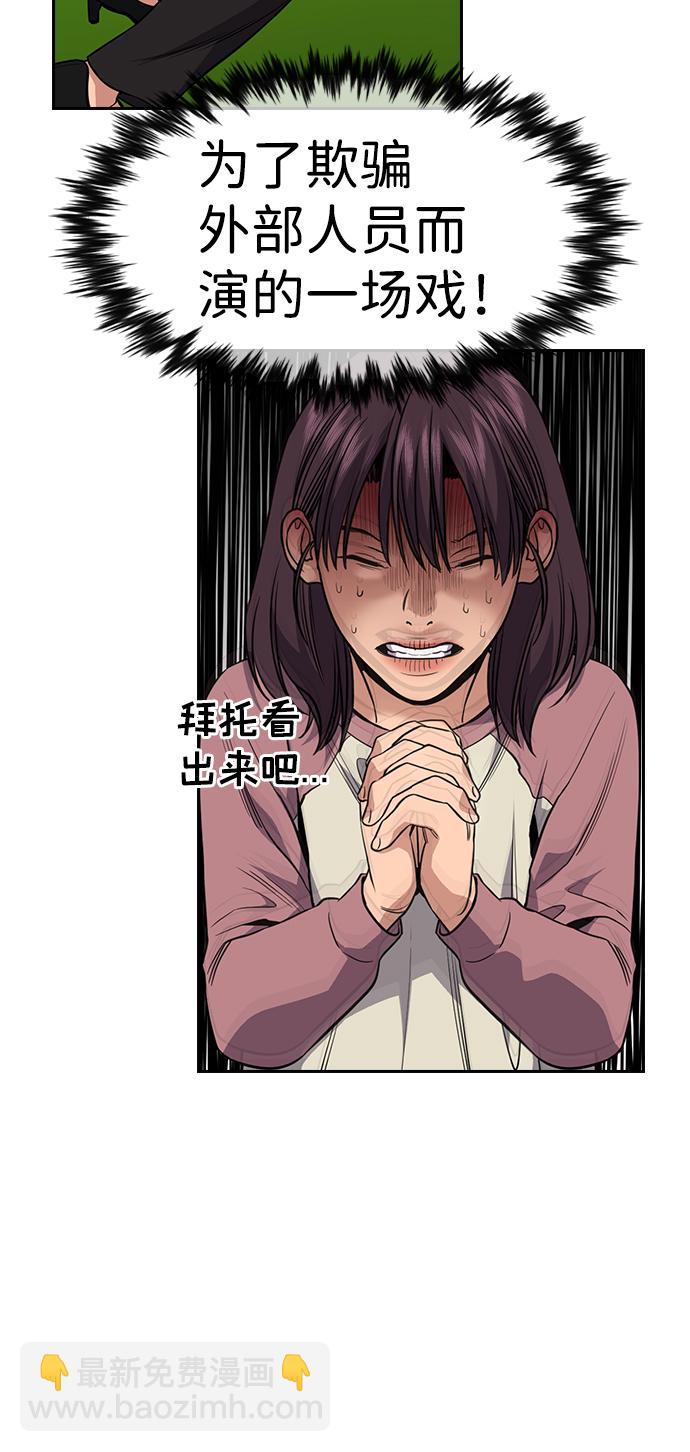 第105话29
