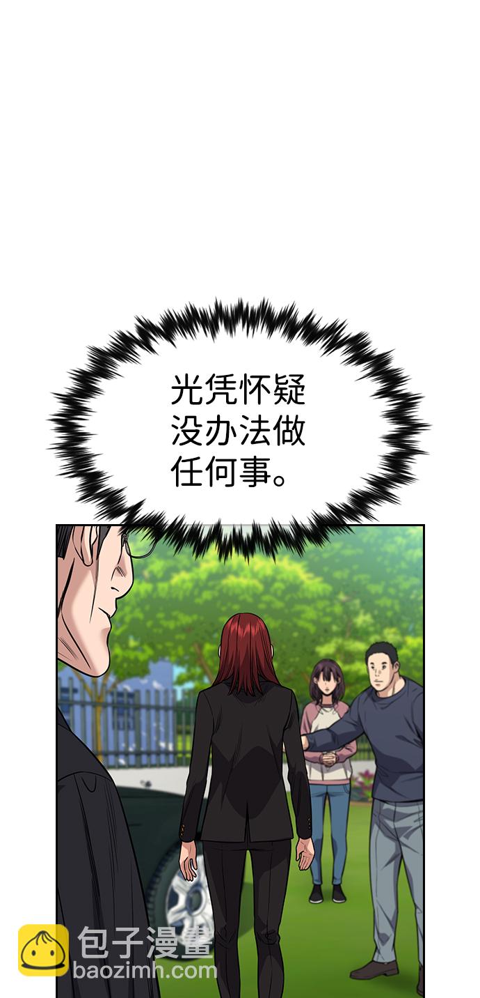 第105话33