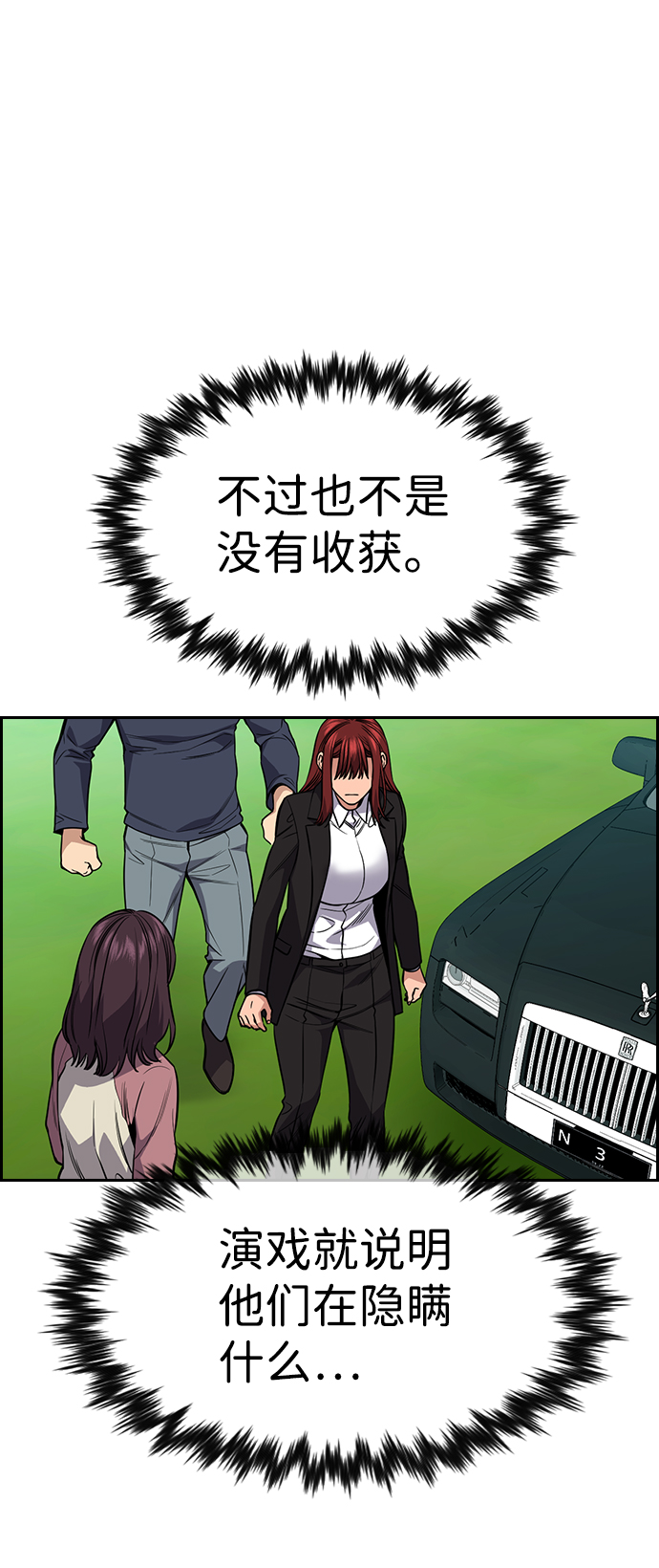 第105话35