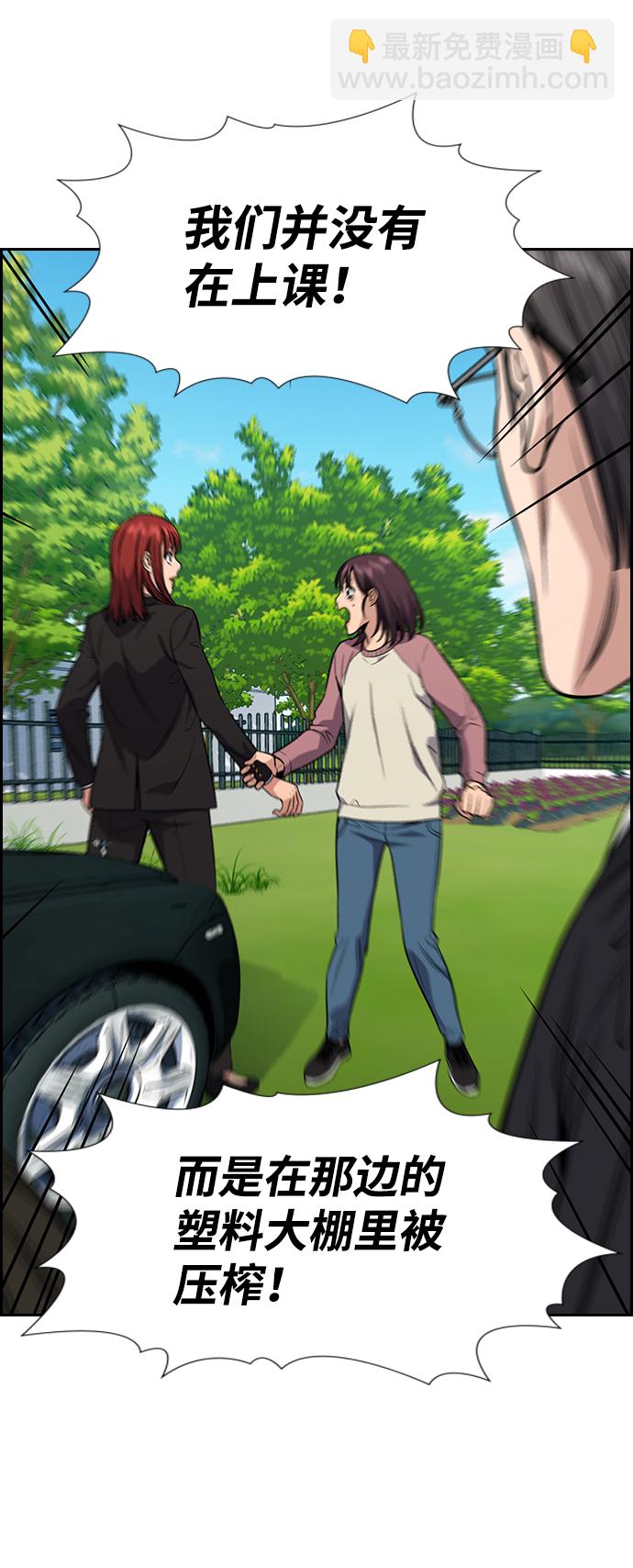 第105话45