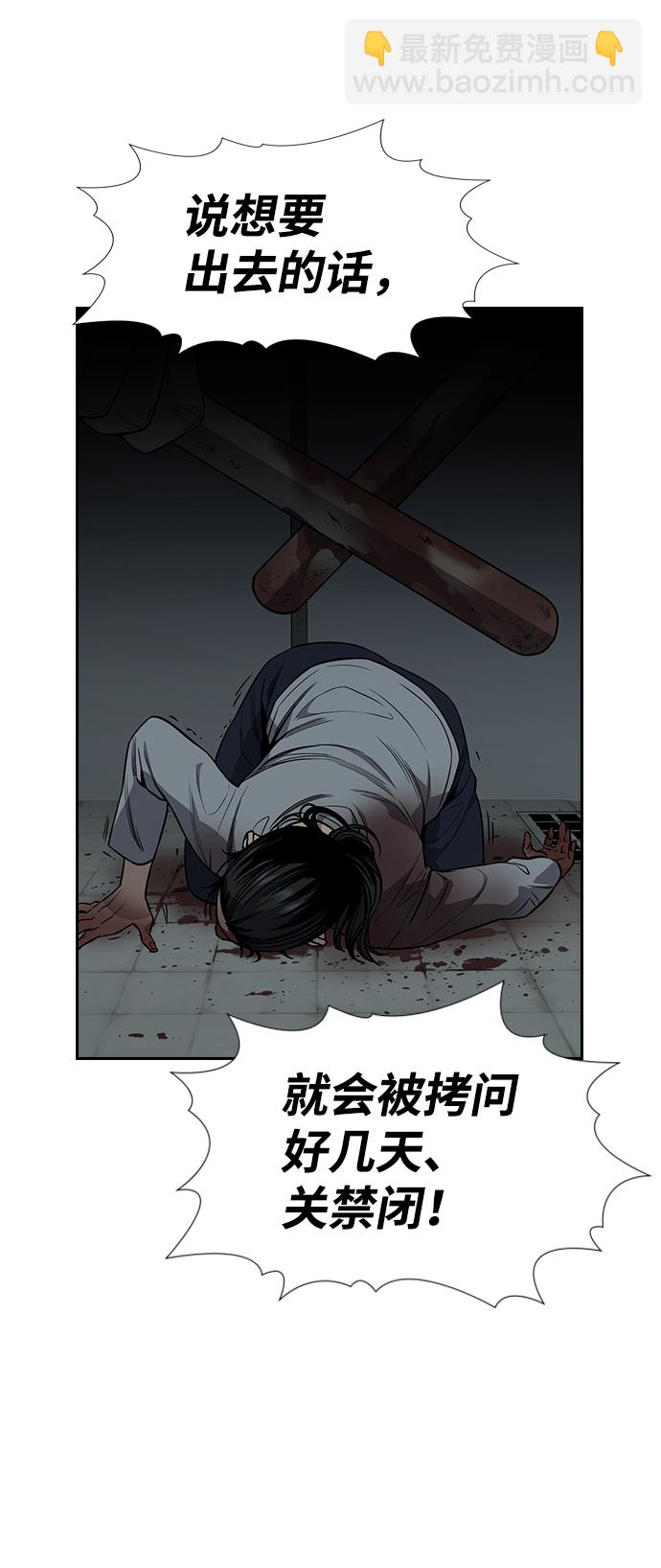 第105话51