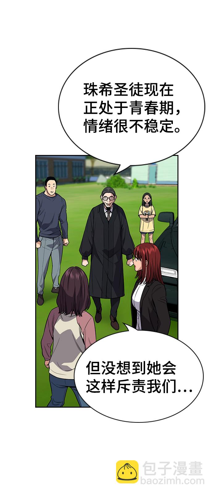 第105话57