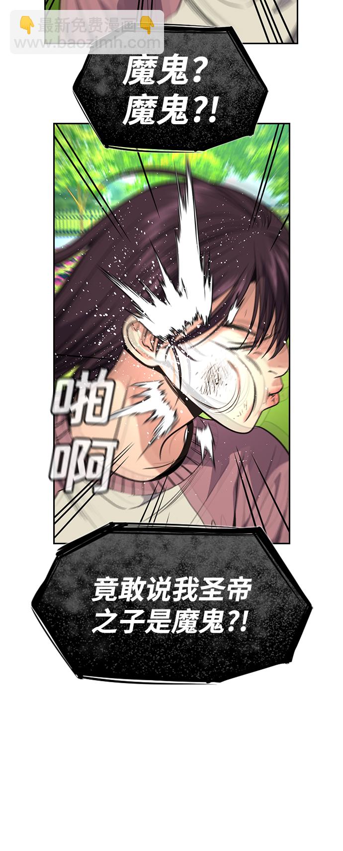 第105话70