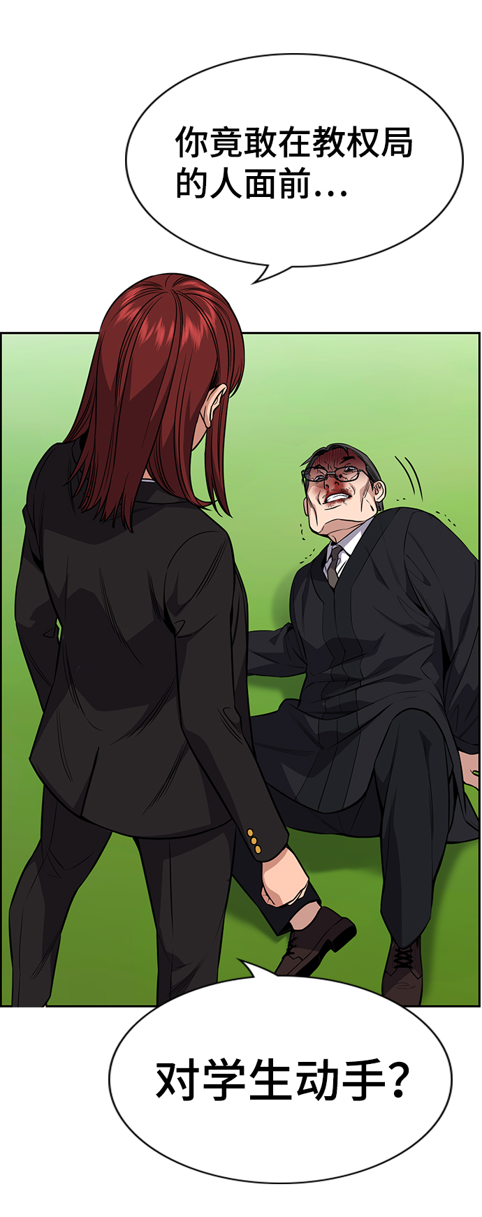 第105话76