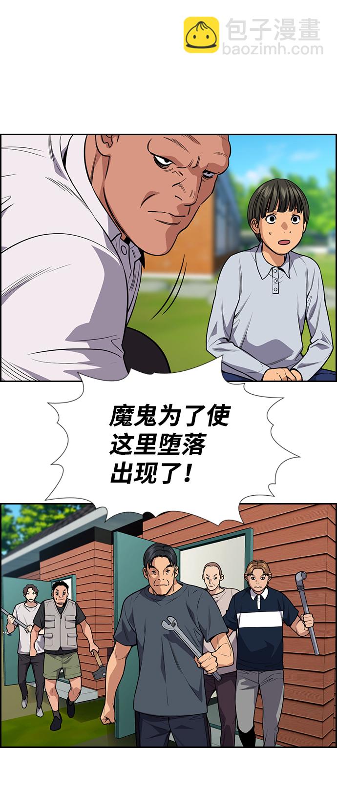 第105话78