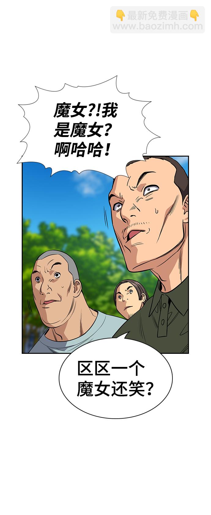 第105话83