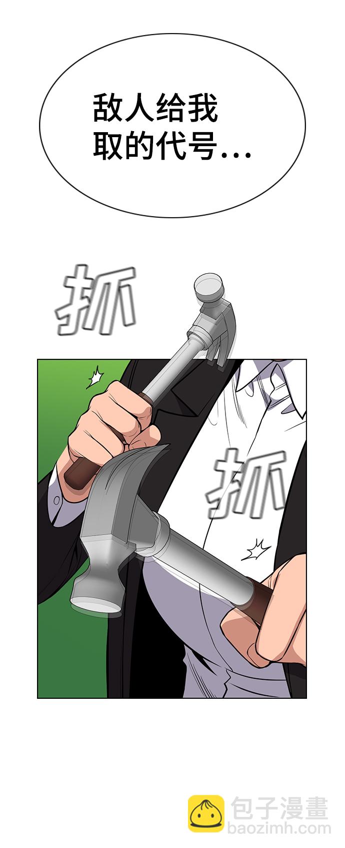 第105话87