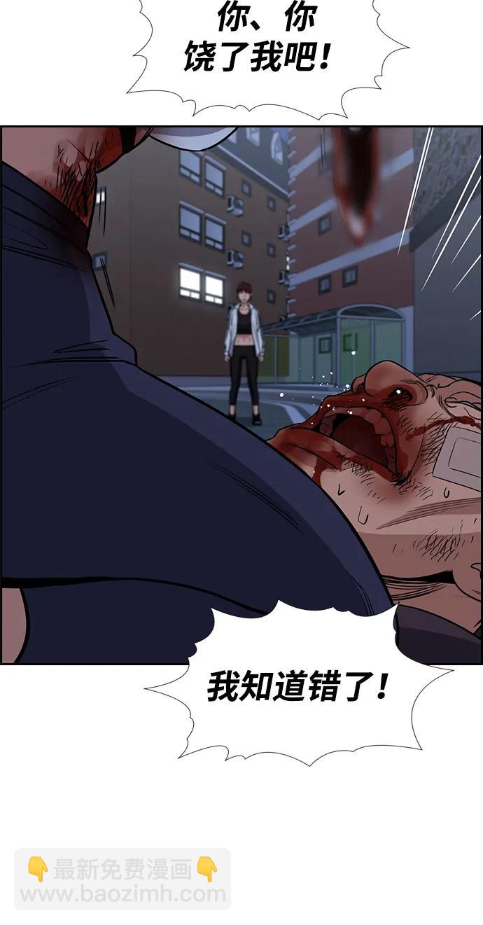 第123话81