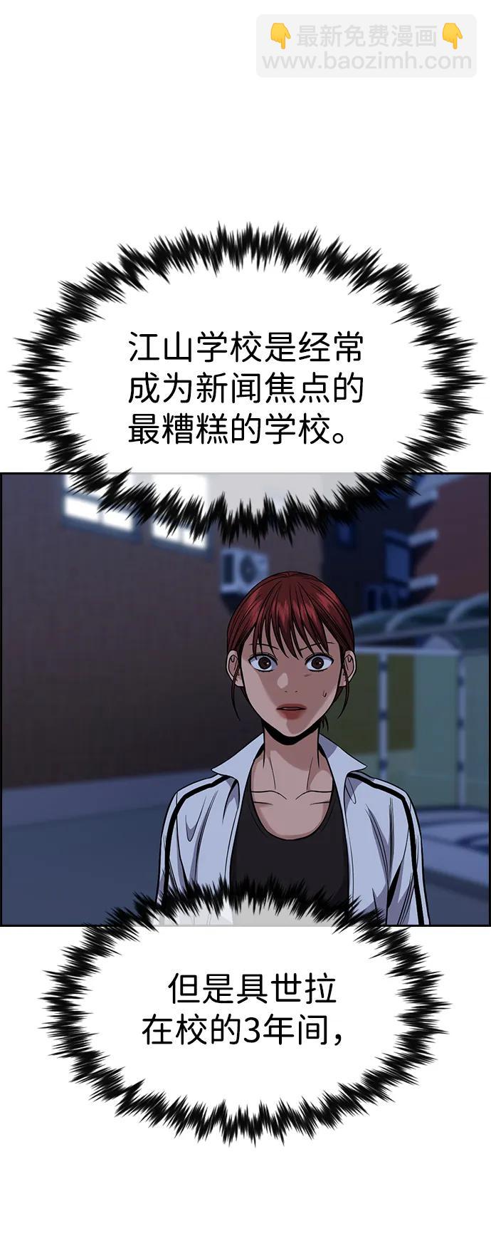 第123话82