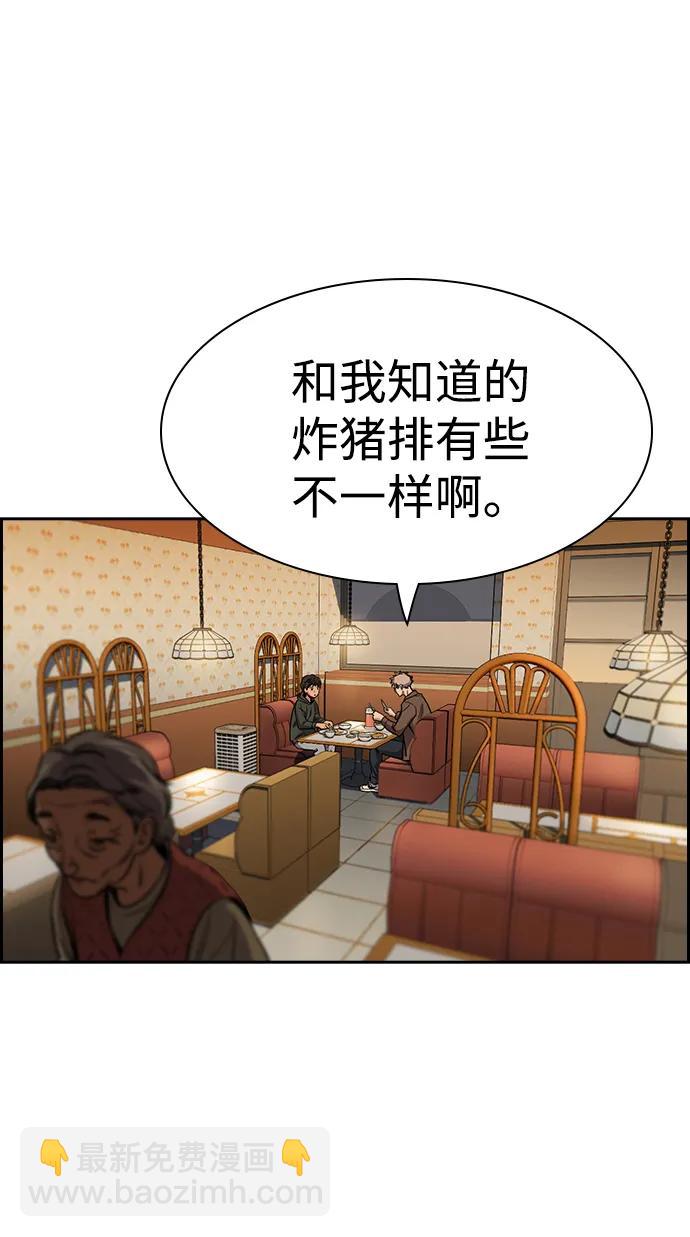 第137话28