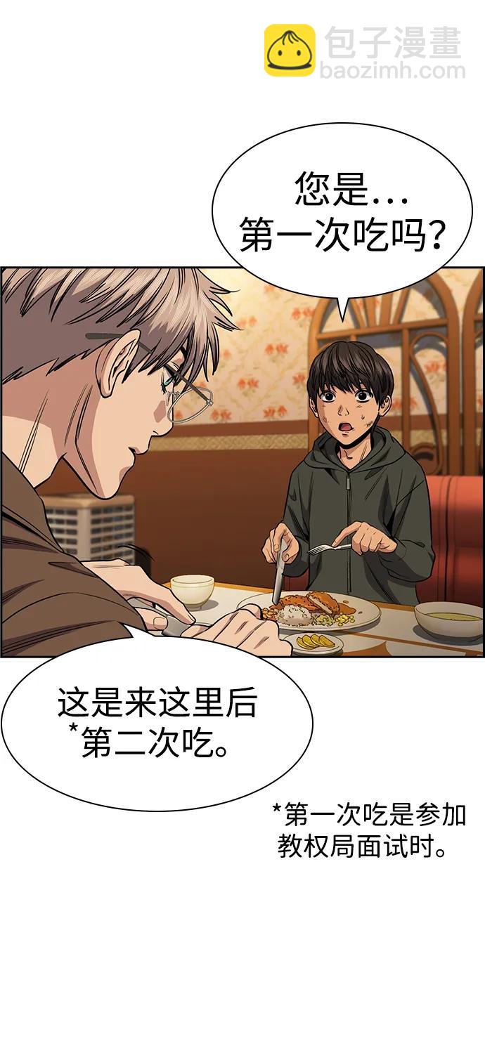 第137话29