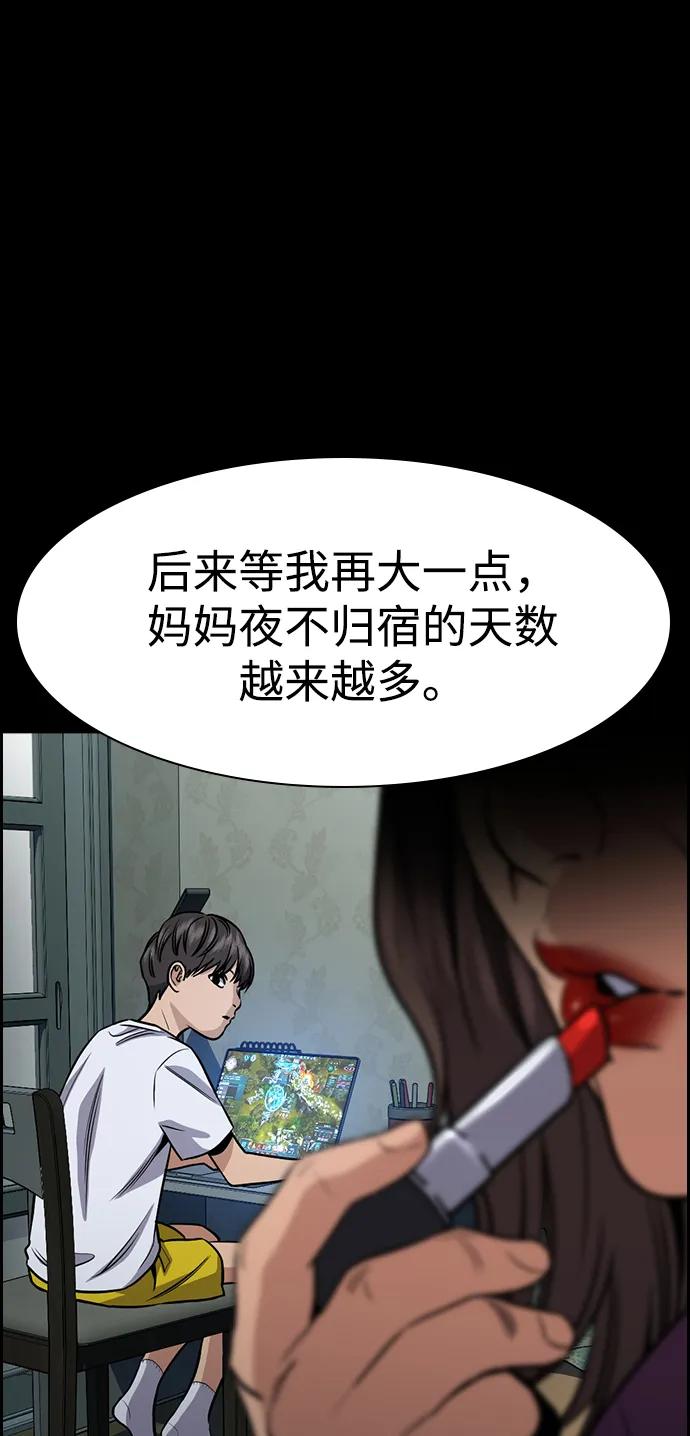 第137话38