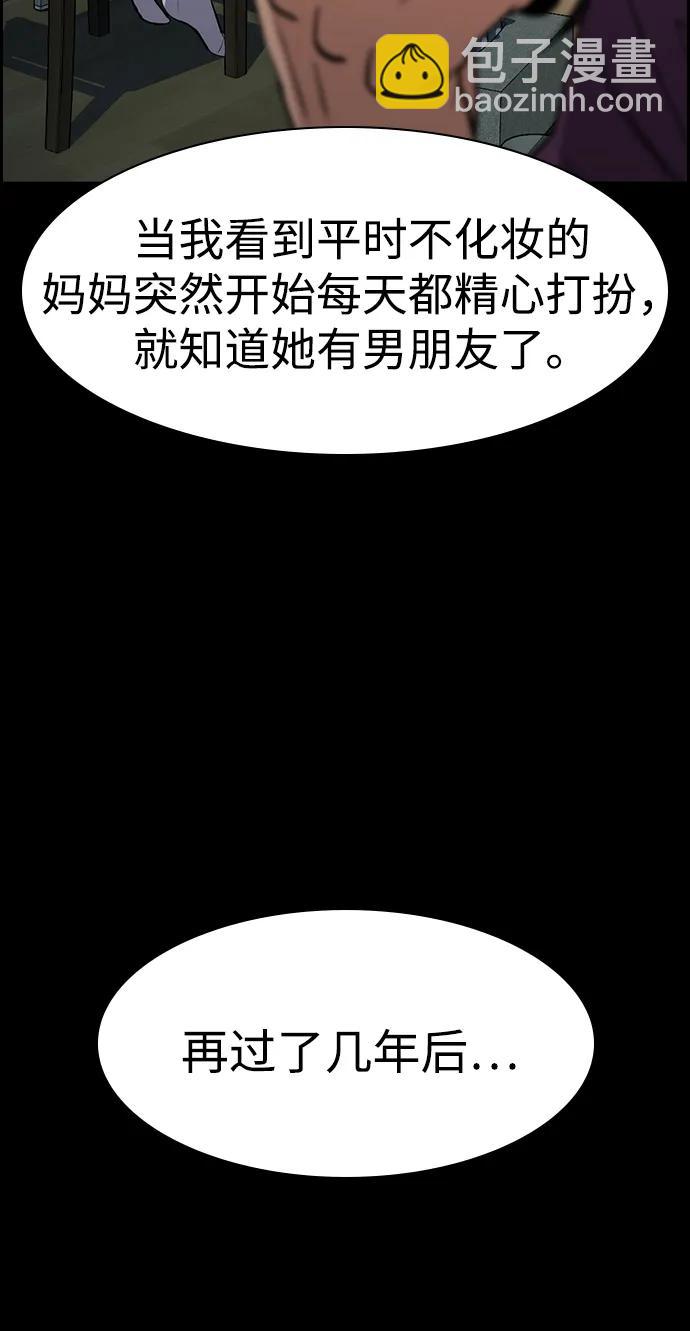 第137话39