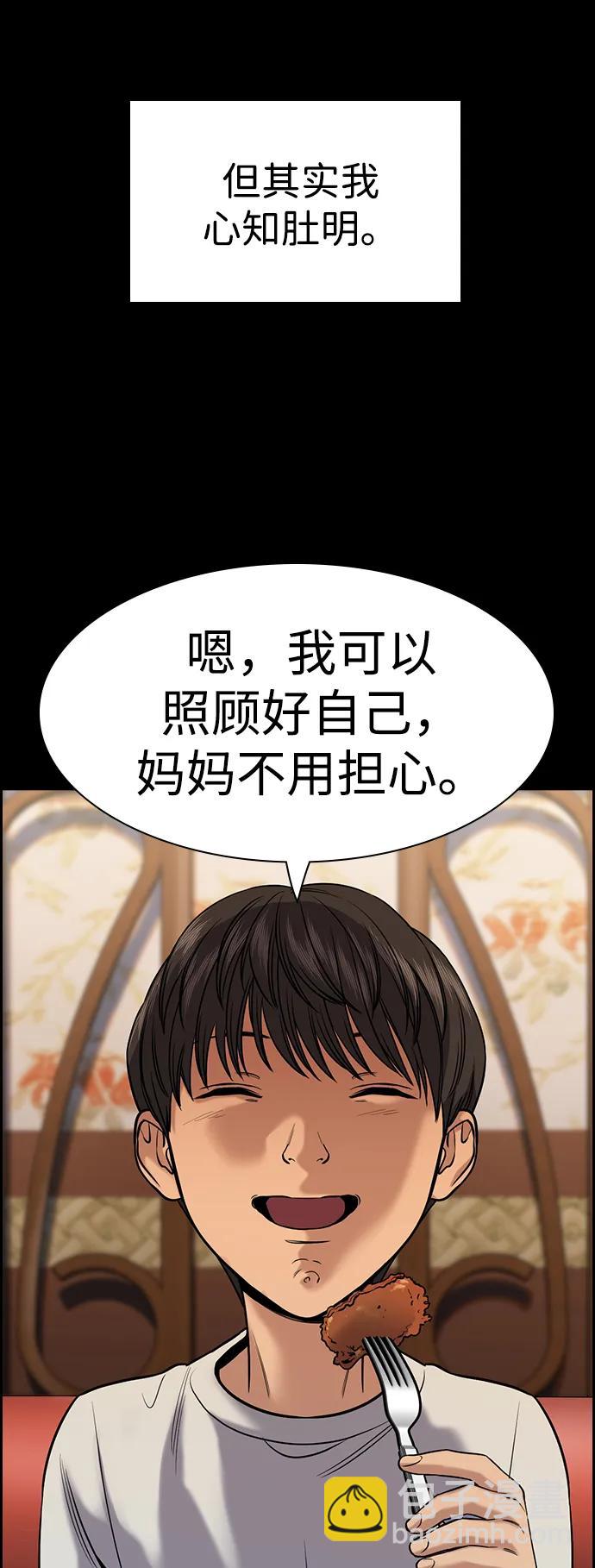 第137话43