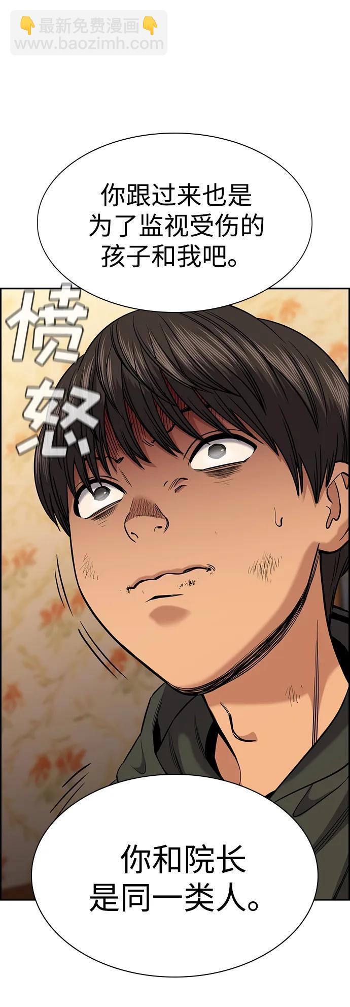 第137话54