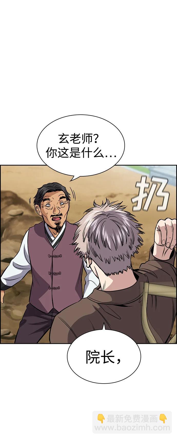 第137话7