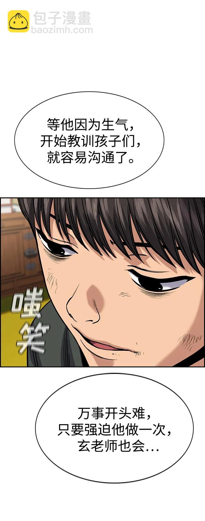 第137话71