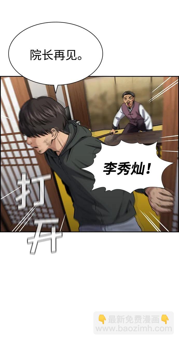 第137话77