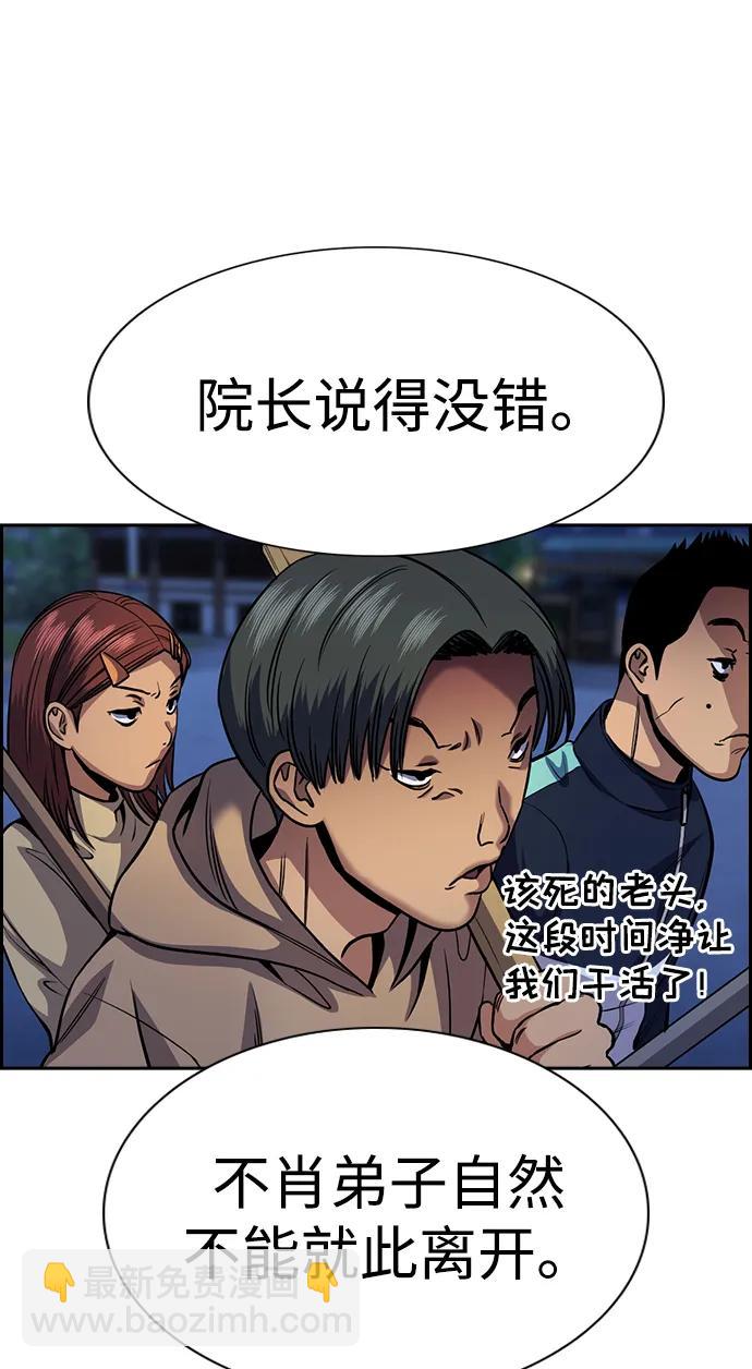 第137话81