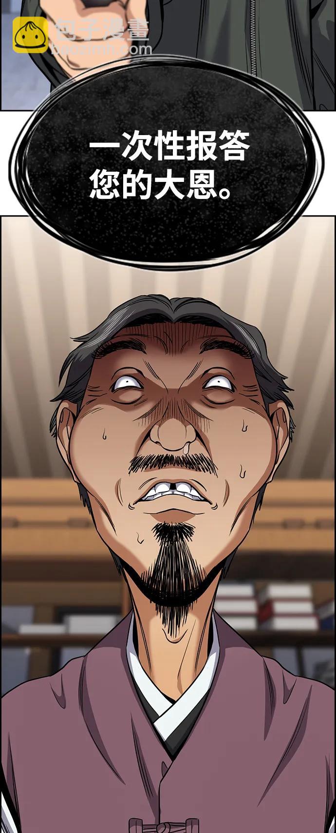 第137话85