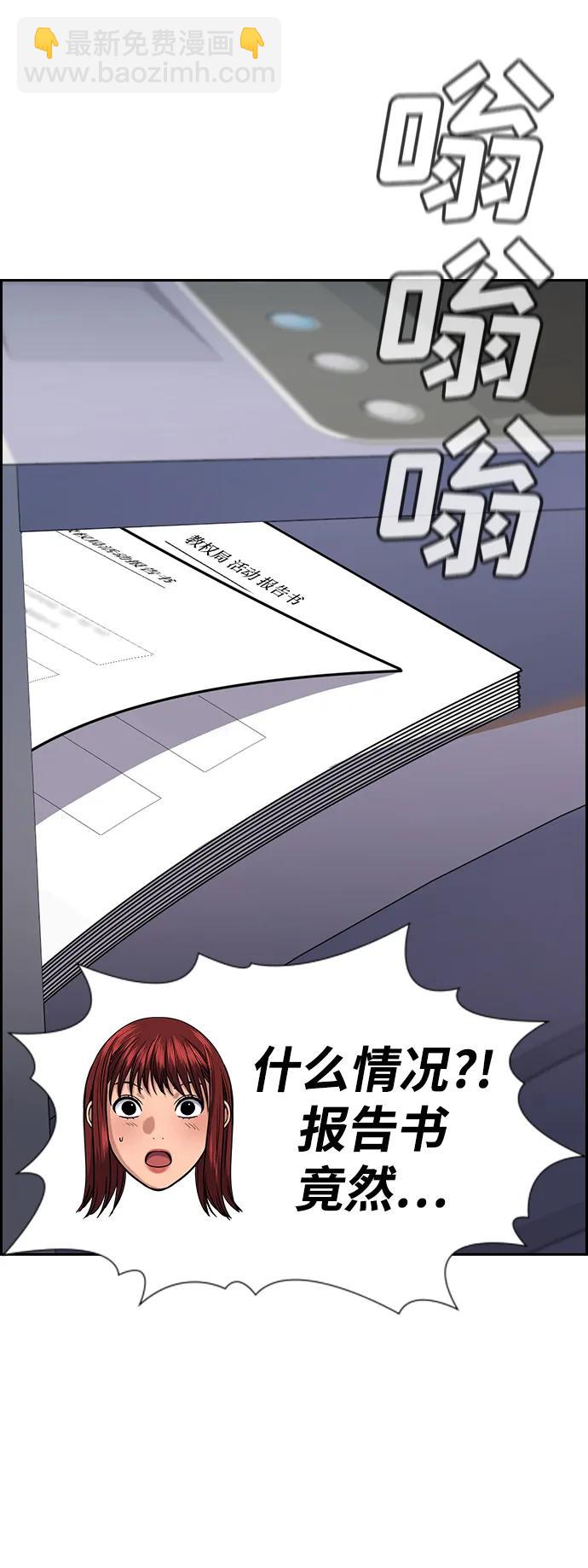 第139话38
