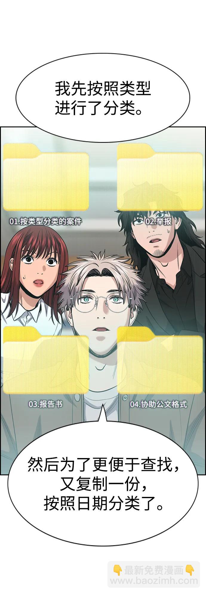第139话41