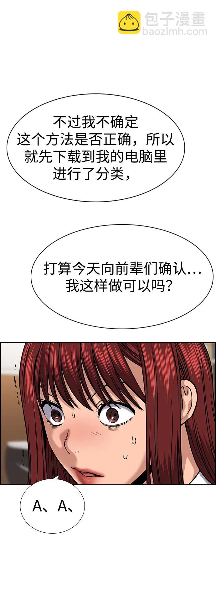 第139话42