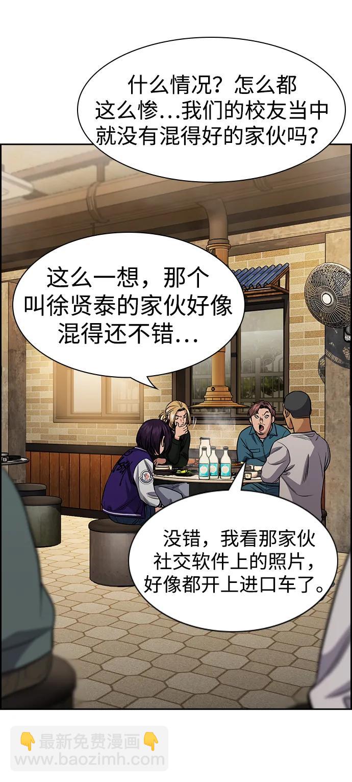 第139话62