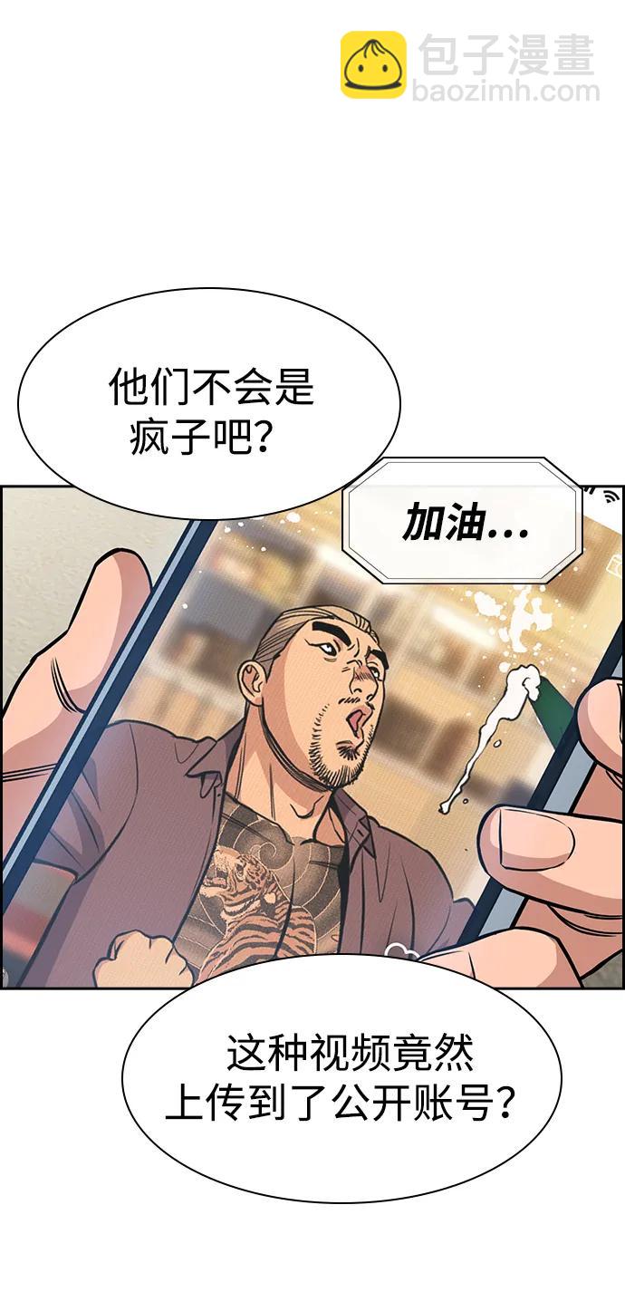 第141话40