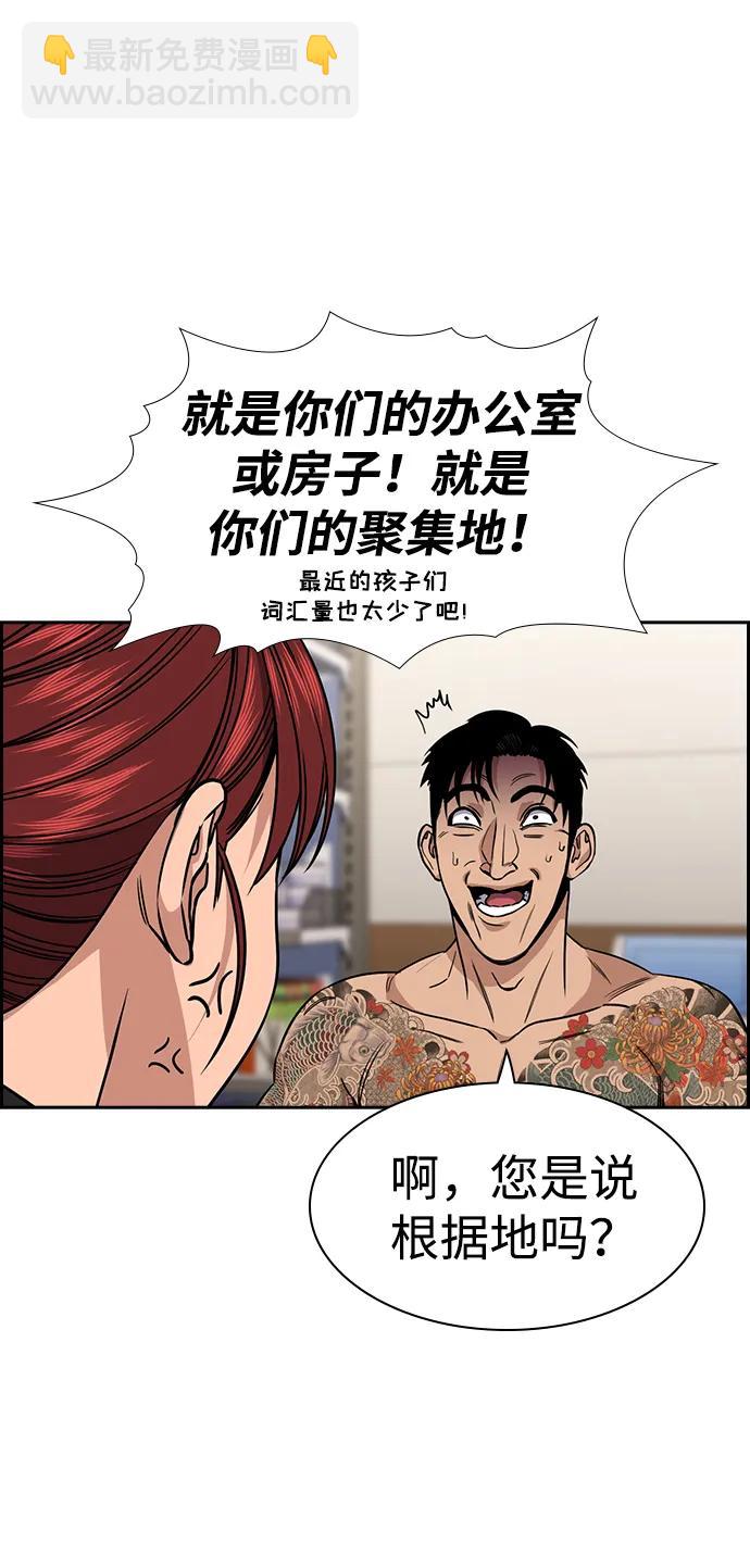 第141话43