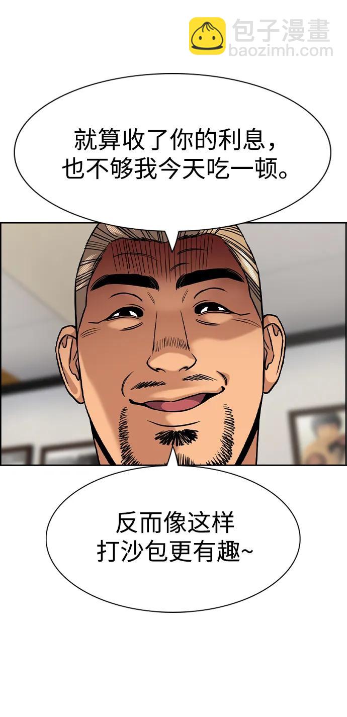 第141话68