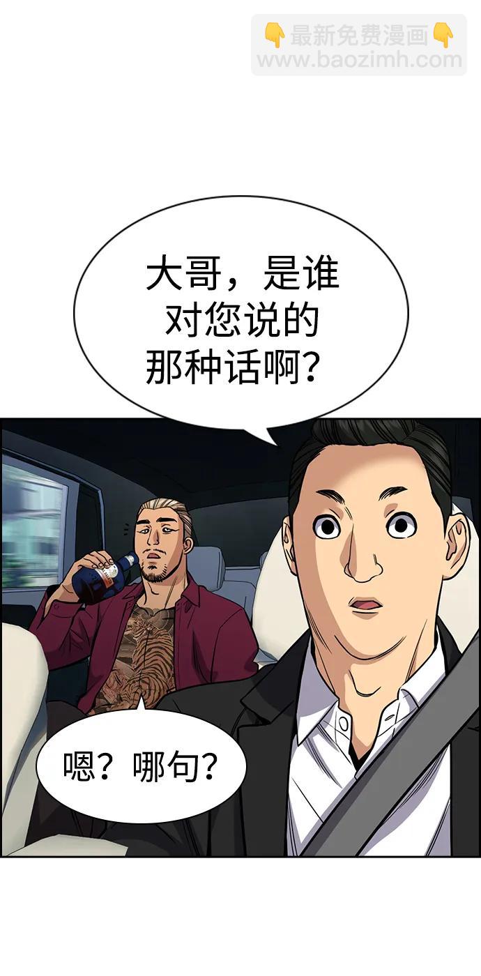 第141话78