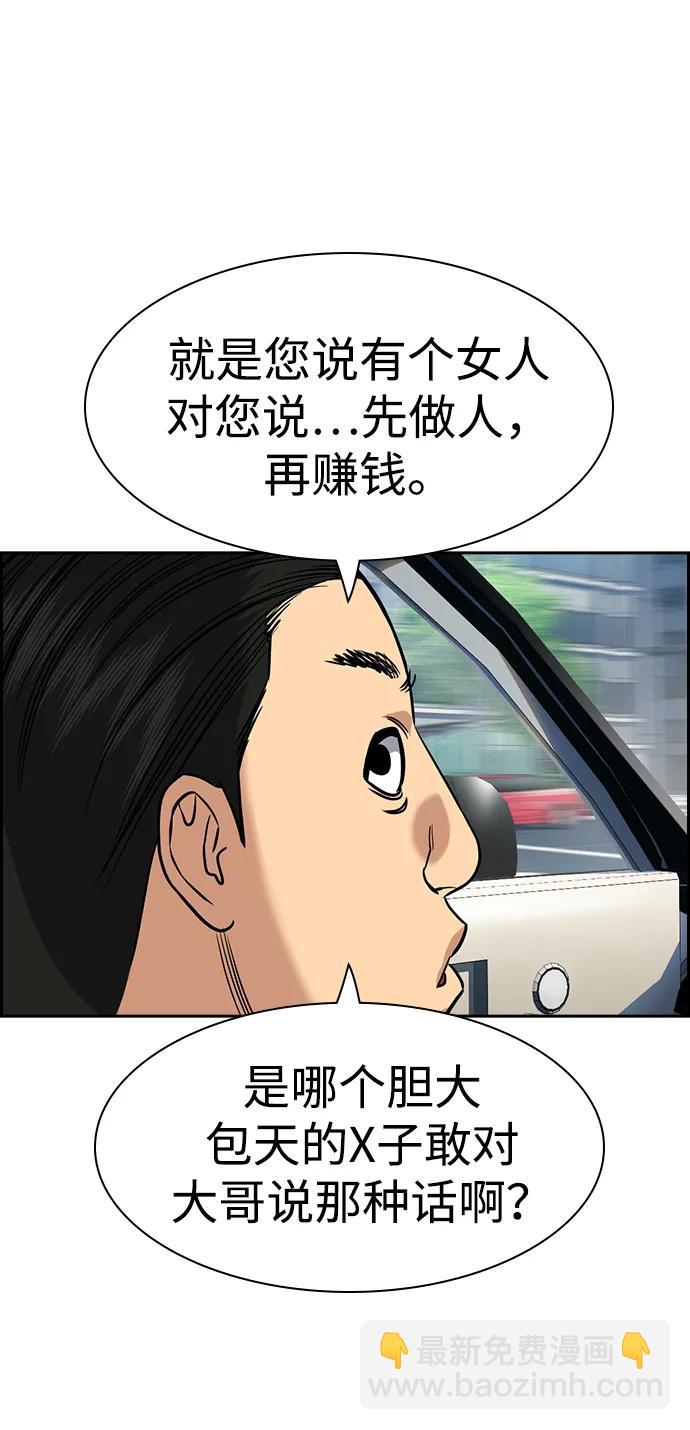 第141话79