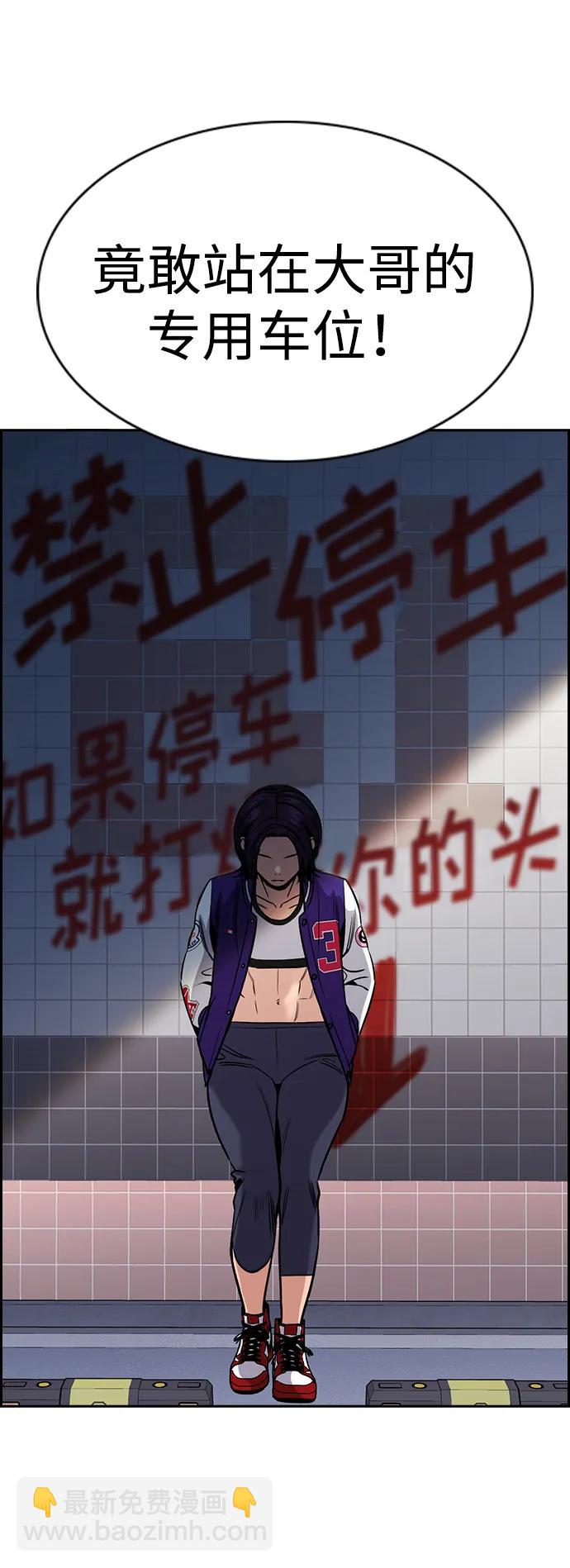 第141话85
