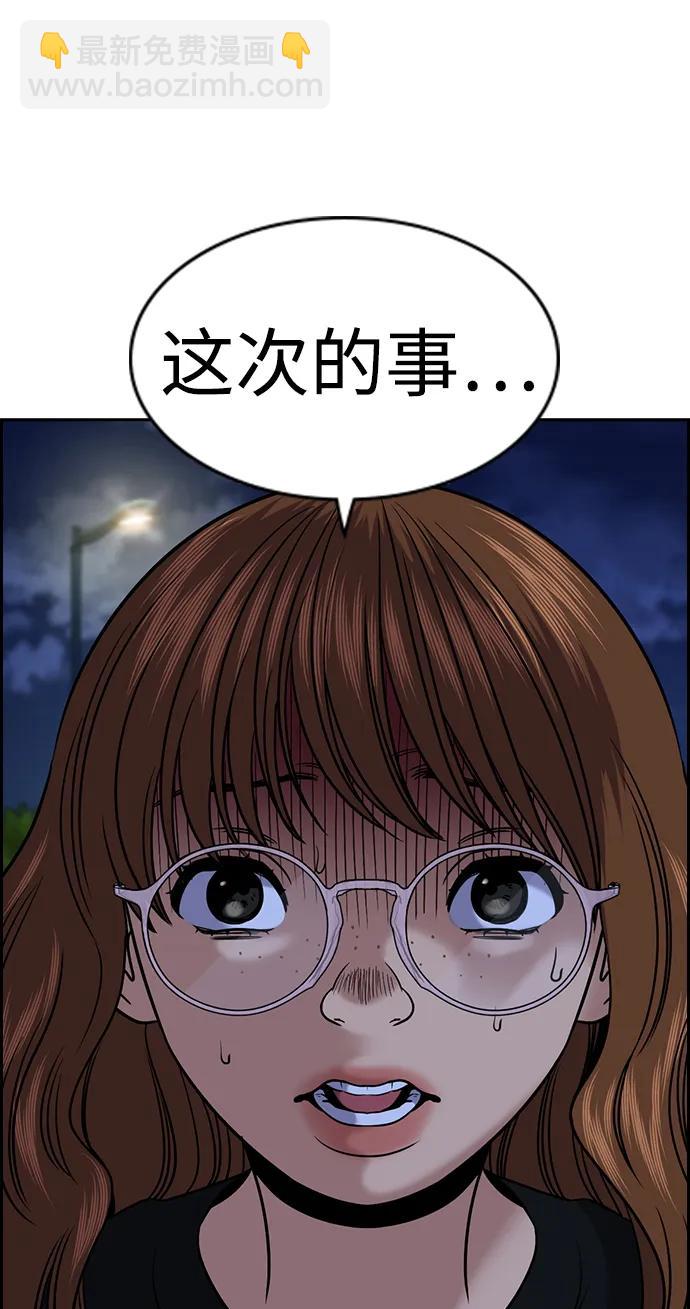 第165话11