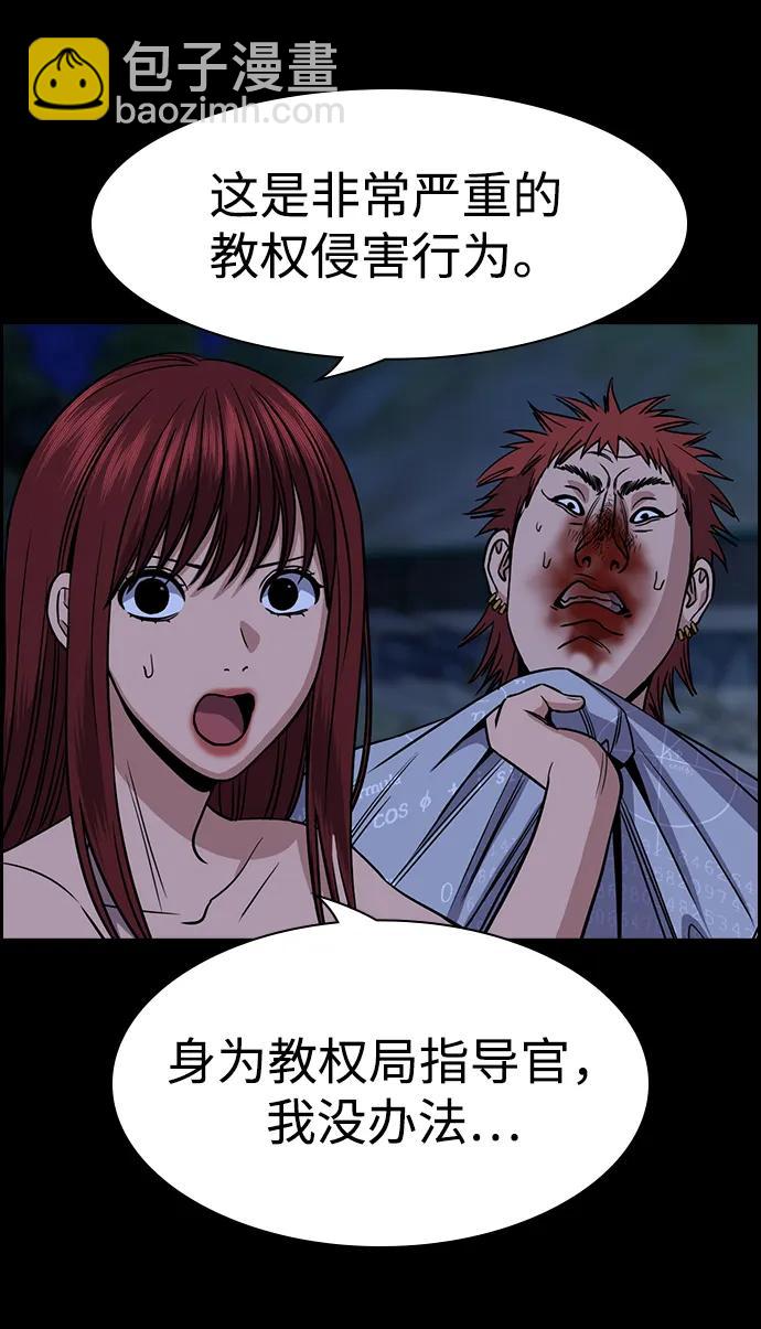 第165话20