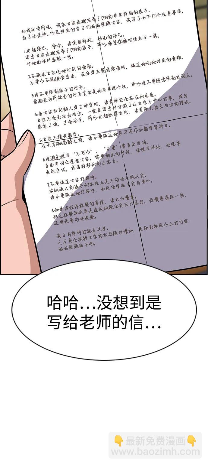 第171话21