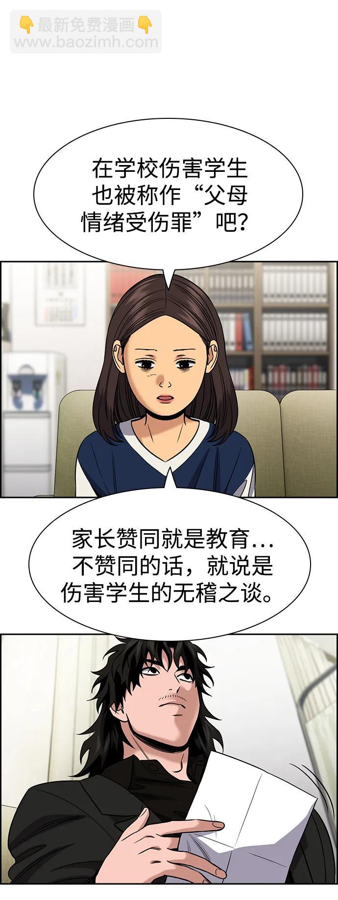第171话23