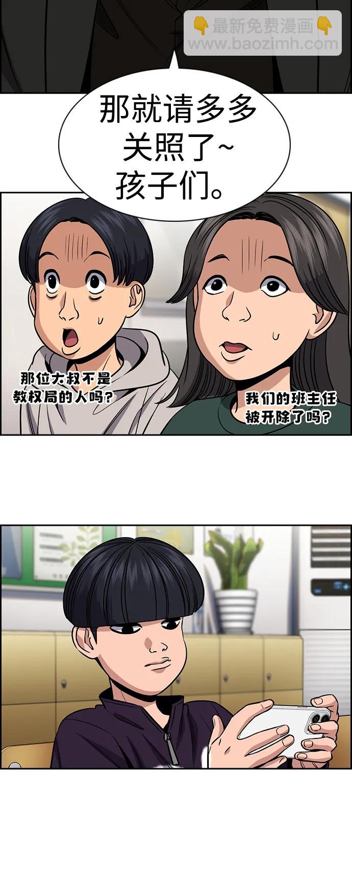 第171话33