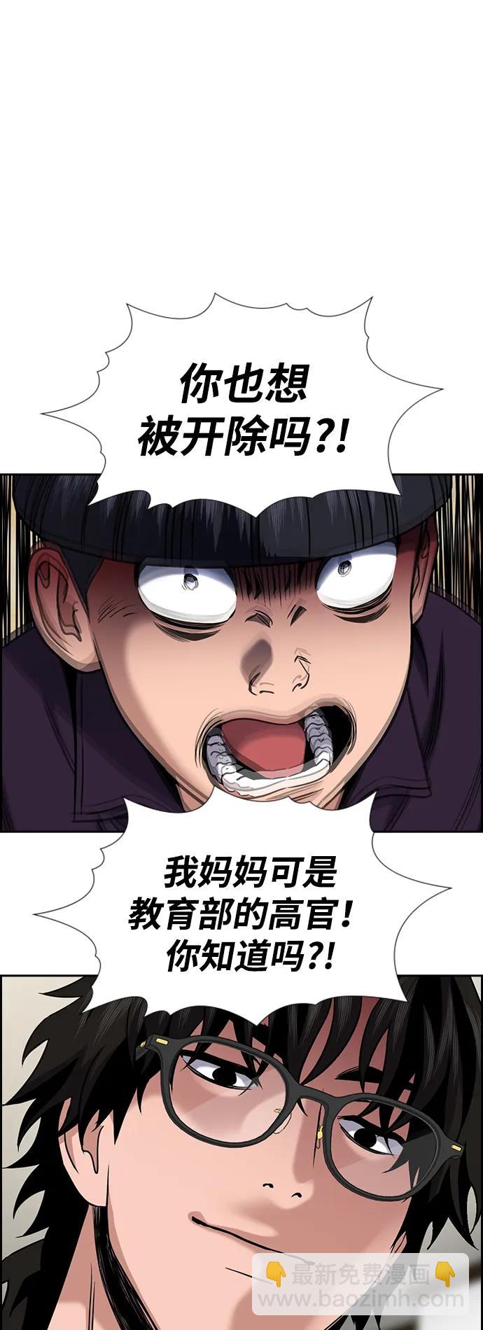 第171话40