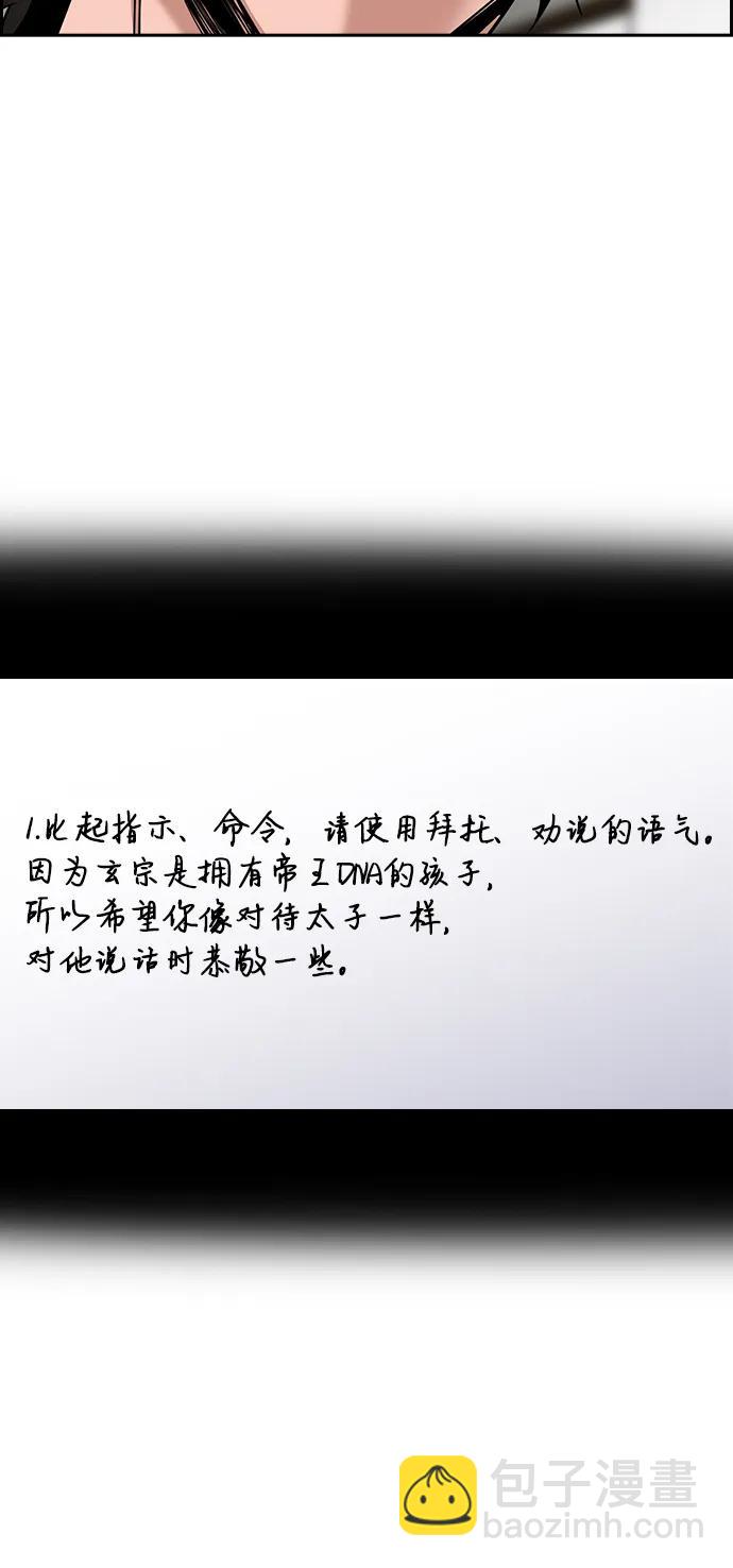 第171话41